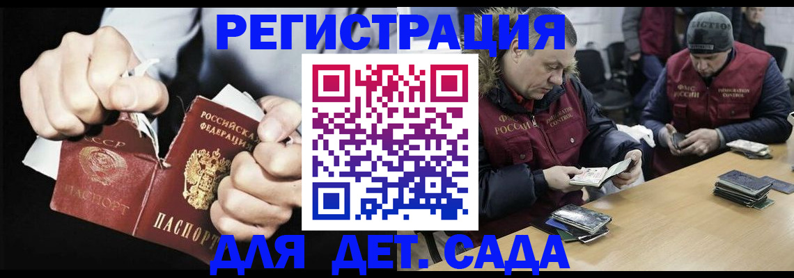 прописка законно в Мордовии