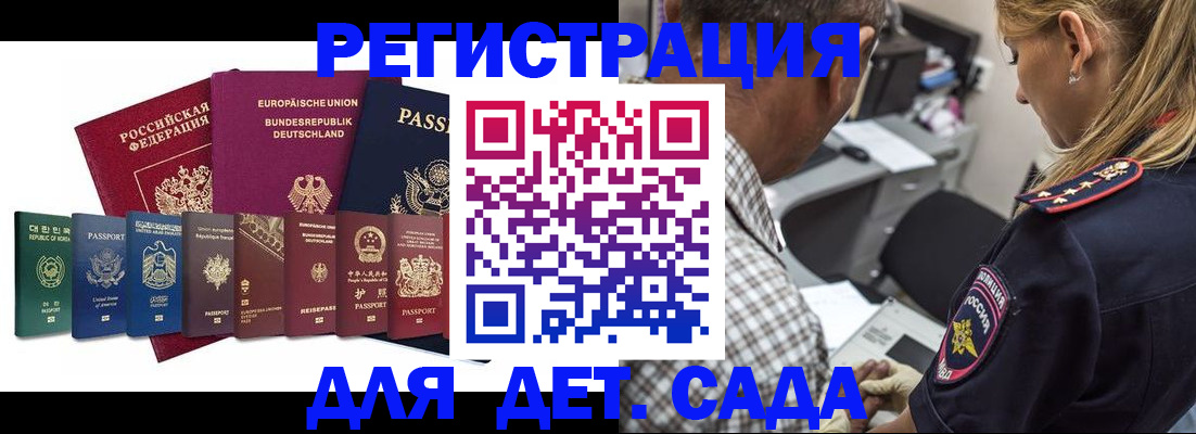 прописка для кредита в Мордовии