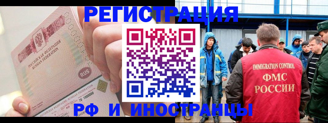 миграционный учет в Мордовии