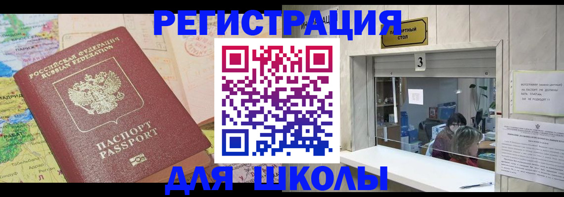 купить прописку в Мордовии