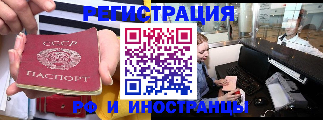 прописка ребенка в Мордовии